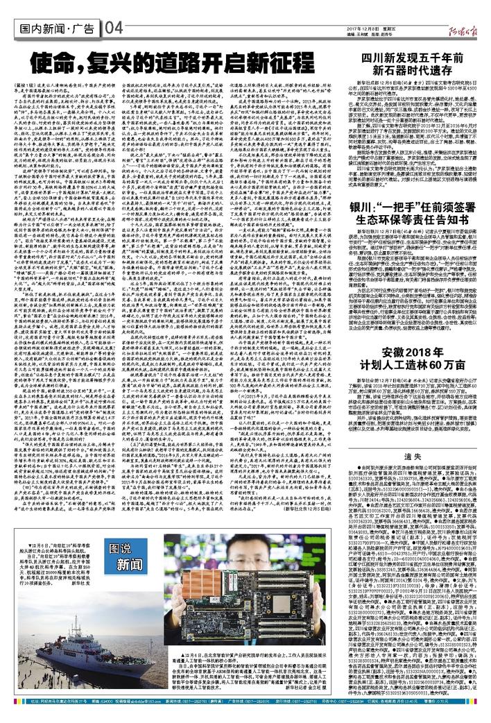 国内新闻最新消息,国内新闻最新消息概览