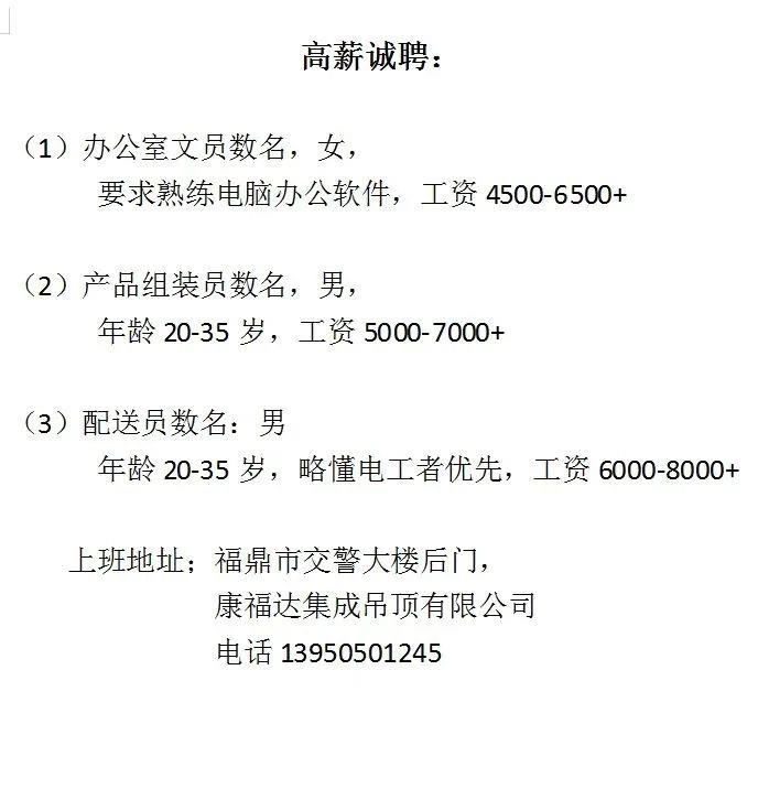 福安招聘网最新招聘,福安招聘网最新招聘动态深度解析