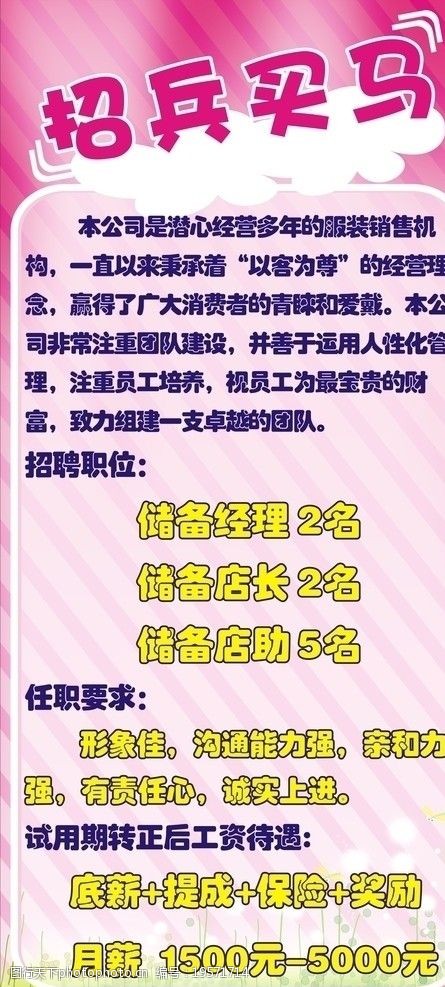 爱玛客最新招聘信息,爱玛客最新招聘信息及其招聘趋势分析