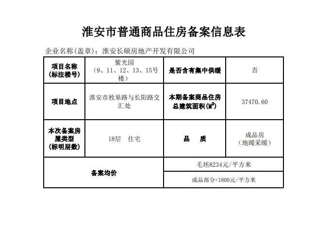 热泪盈眶