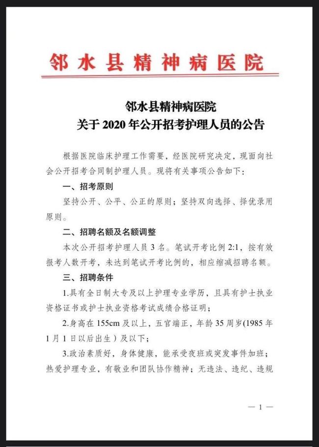 邻水招聘网最新招聘,邻水招聘网最新招聘动态及其影响