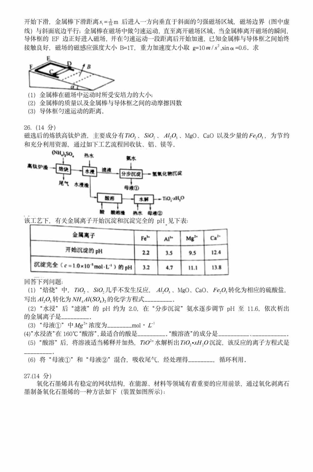 龙行虎步