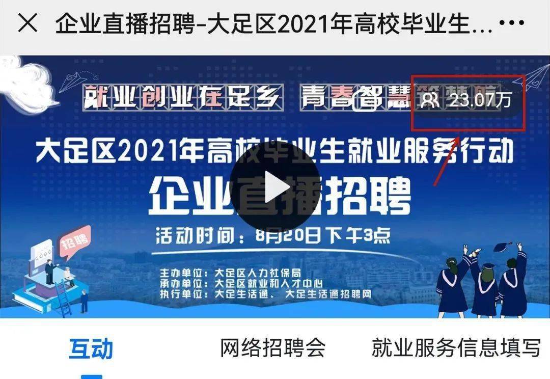 大足在线招聘最新招聘,大足在线招聘最新招聘信息详解