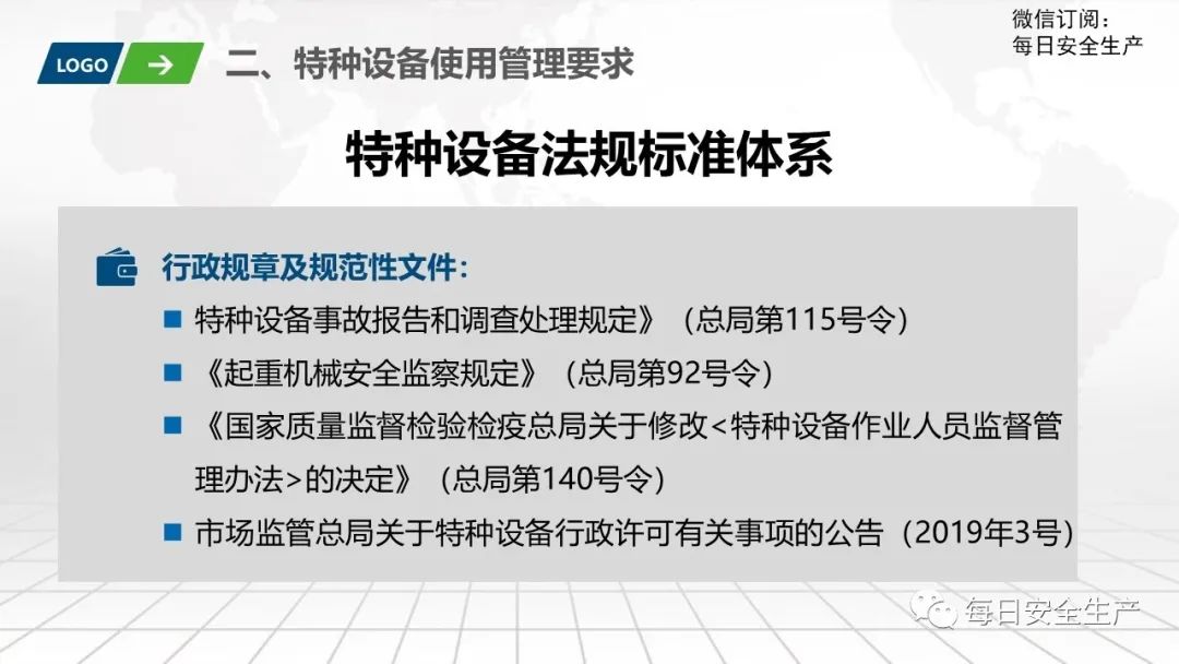 特种设备年检最新规定,特种设备年检最新规定，保障安全，促进合规发展