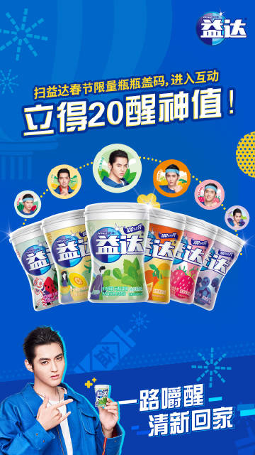 益达最新代言人,益达最新代言人，引领品牌新风尚