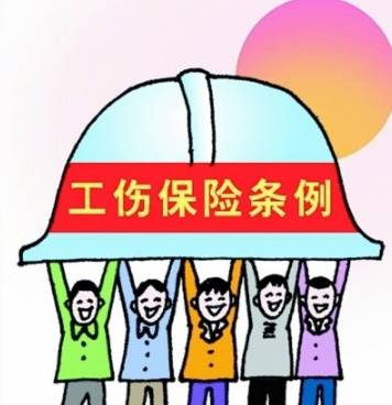 工伤认定办法最新版,最新工伤认定办法解读