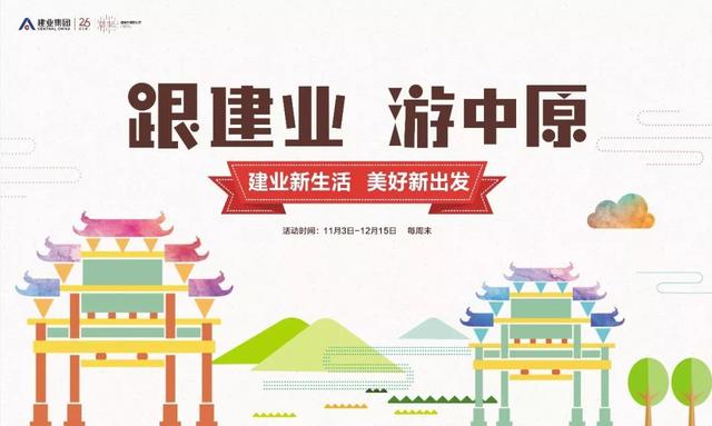 河南建业最新排名,河南建业最新排名，蓄势待发，展现中原力量