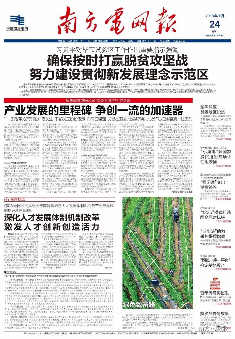澳门雷锋精神论坛网站,快速处理计划_传递版28.729