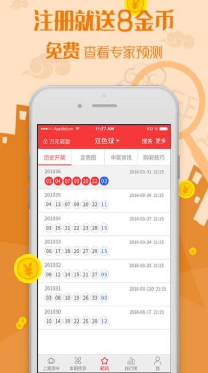 新澳门今晚开奖结果+开奖直播,全身心数据计划_无限版60.251