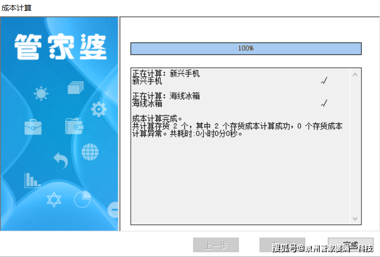 管家婆一肖一码100,深究数据应用策略_黑科技版1.693