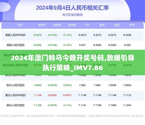 2024年12月 第479页