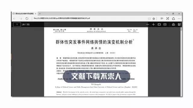 新奥精准资料免费提供综合版,定量解析解释法_云端版56.694