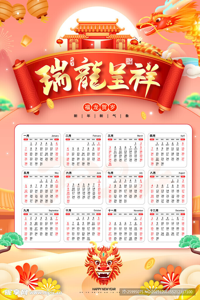2024年新奥正版资料免费大全,2024年新奥正版资料免费大全——探索最新资源的世界