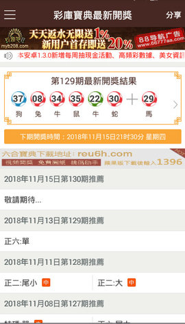 澳门二四六天天免费好材料,古典科学史_移动版17.235