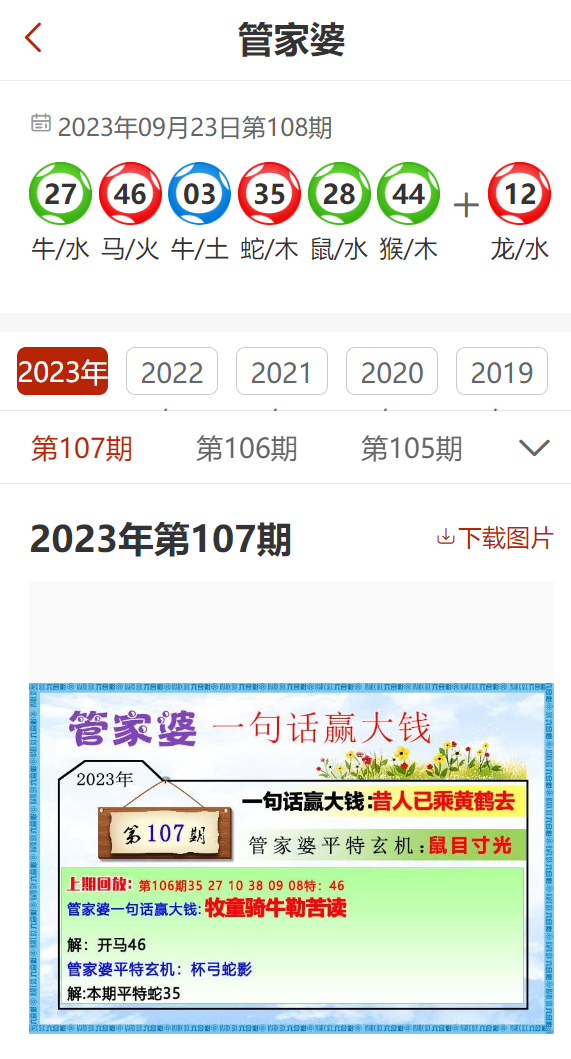 管家婆期期精选免费资料,管家婆期期精选免费资料，探索与解析