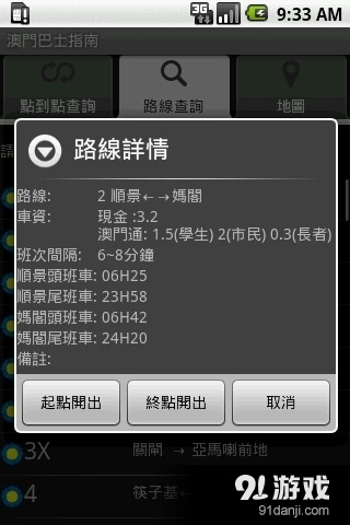 新澳门免费资料大全在线查看,方案优化实施_穿戴版81.428