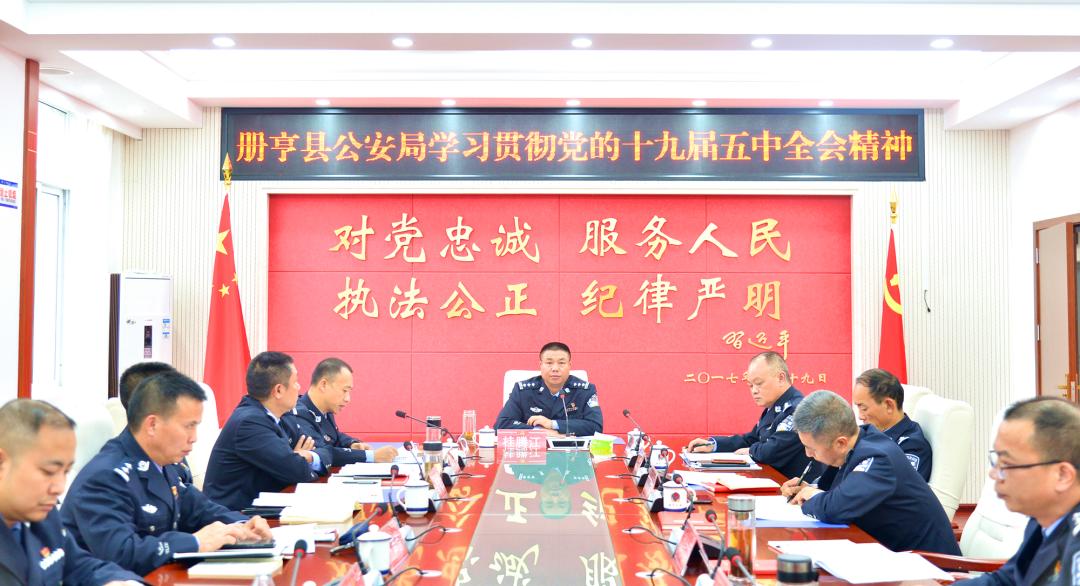 望谟县公安局最新领导,望谟县公安局最新领导团队，引领公安事业迈向新高度