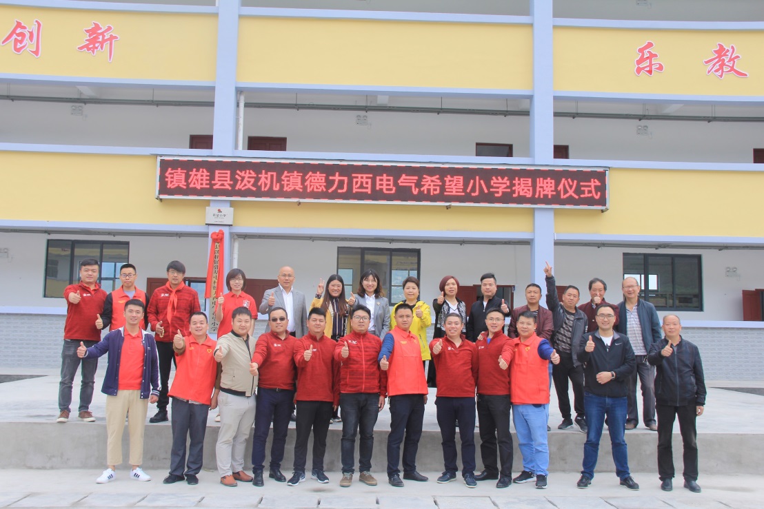 双牌县小学最新项目,双牌县小学最新项目，引领教育创新，塑造未来之光