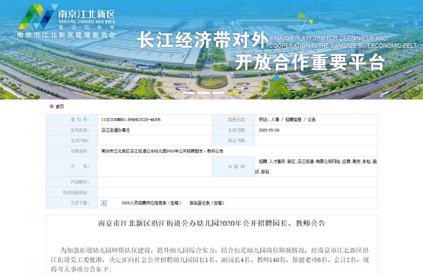 乌兰街道最新招聘信息,乌兰街道最新招聘信息概览