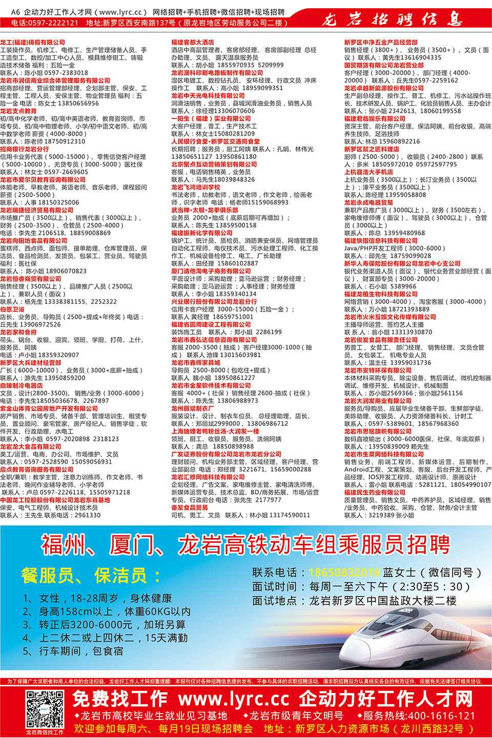 龙岩市市招商促进局最新招聘信息,龙岩市招商促进局最新招聘信息概览