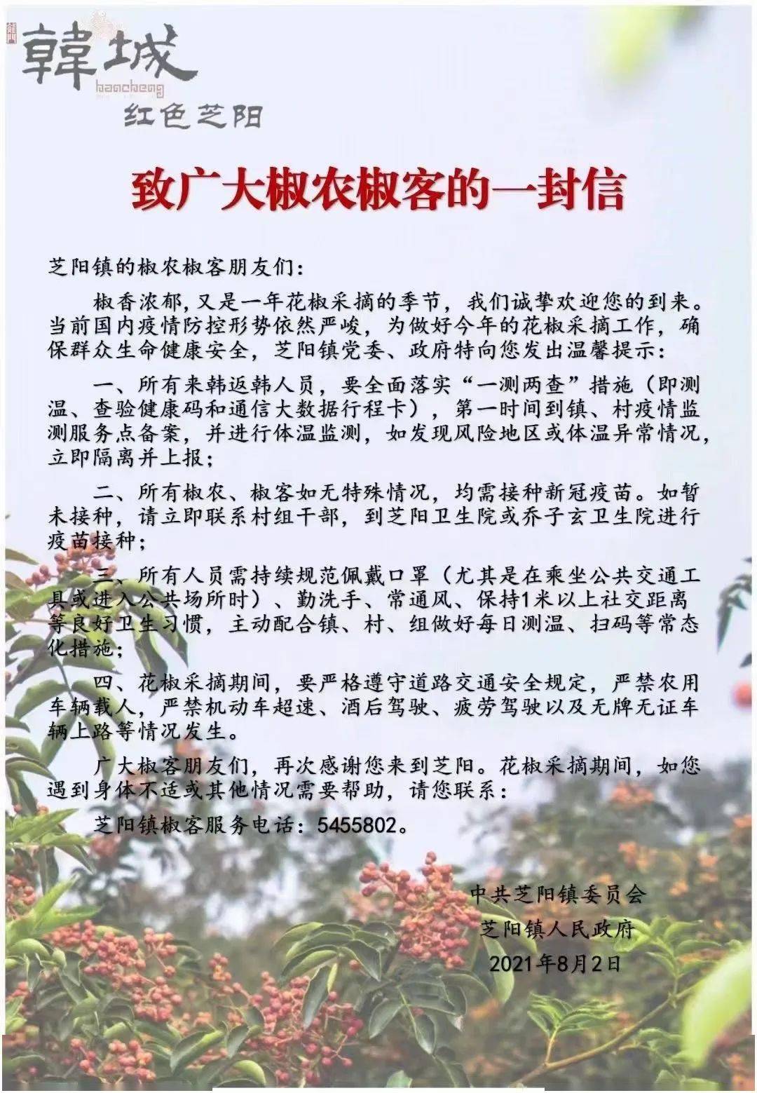 桃树坪村委会最新招聘信息,桃树坪村委会最新招聘信息公告