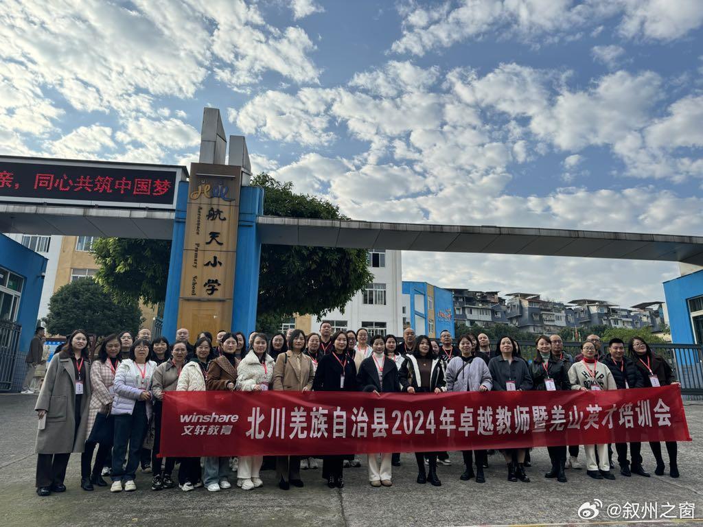 北川羌族自治县教育局最新招聘信息,北川羌族自治县教育局最新招聘信息概览