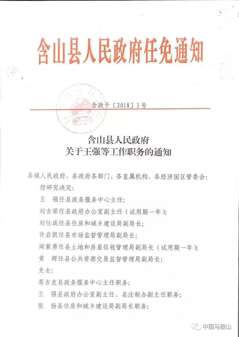平和县防疫检疫站最新人事任命,平和县防疫检疫站最新人事任命，推动防疫事业迈向新高度