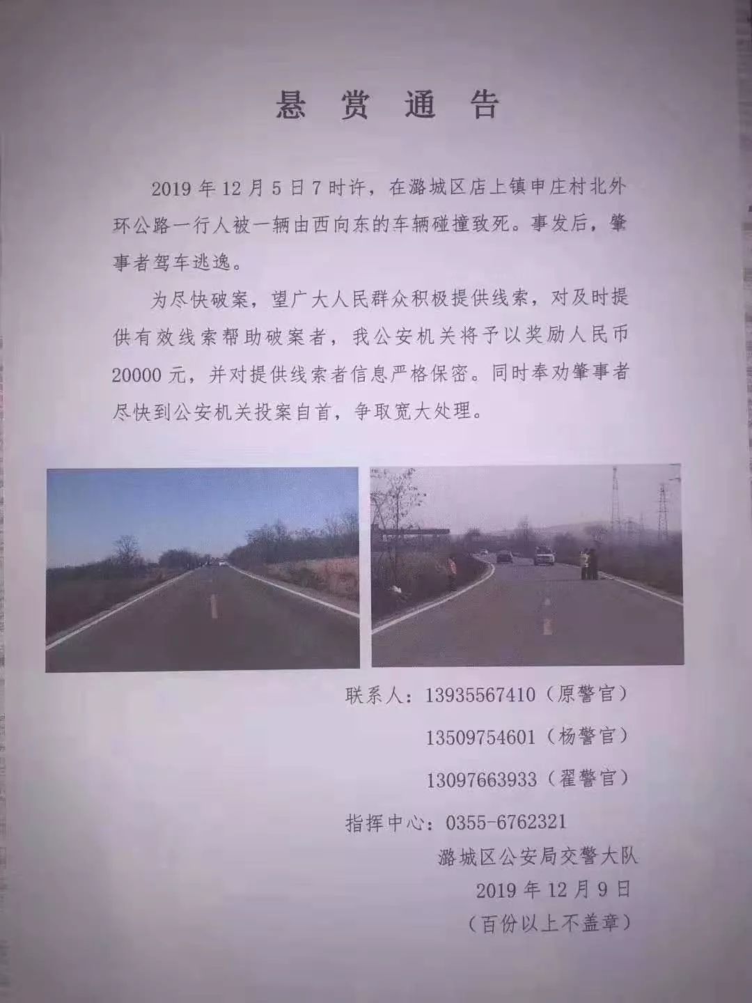 山西省长治市潞城市店上镇最新人事任命,山西省长治市潞城市店上镇最新人事任命，推动地方发展的新一轮力量布局