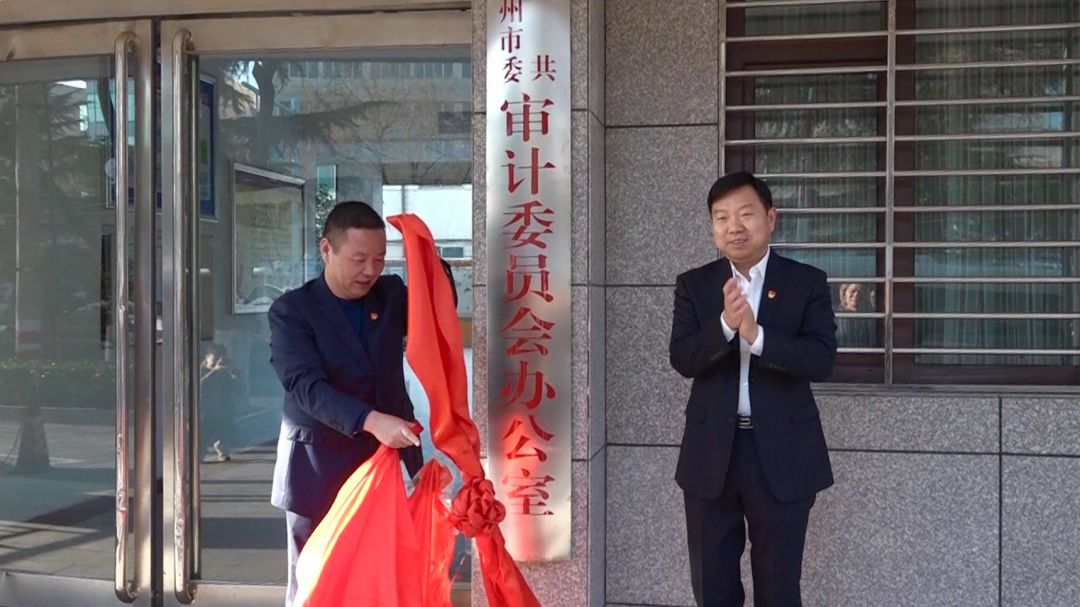 金乡县审计局最新人事任命,金乡县审计局最新人事任命，推动审计事业迈上新台阶