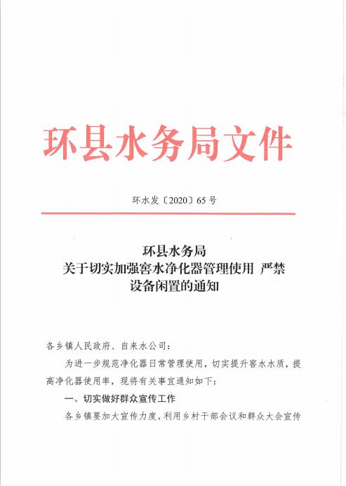 杜集区水利局最新人事任命,杜集区水利局最新人事任命，塑造未来水利事业的新篇章