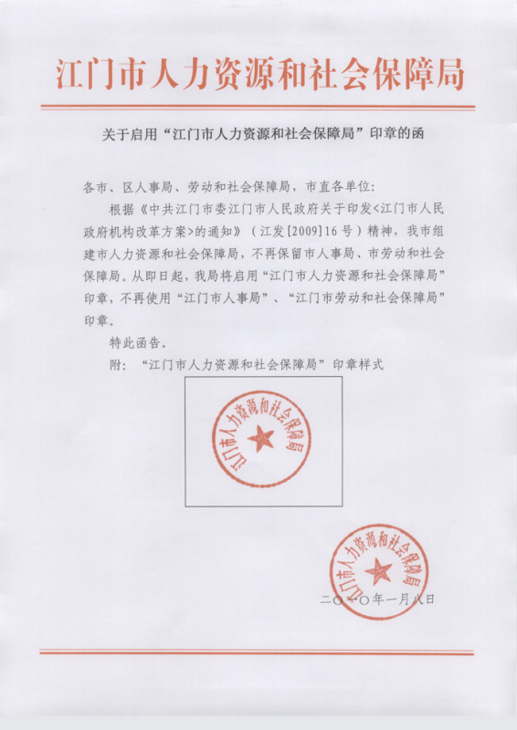 屯留县人力资源和社会保障局最新人事任命,屯留县人力资源和社会保障局最新人事任命，构建更加完善的人力资源服务体系