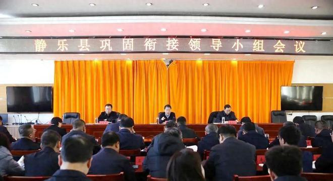 山西省忻州市静乐县最新领导,山西省忻州市静乐县最新领导团队，引领地方发展的核心力量