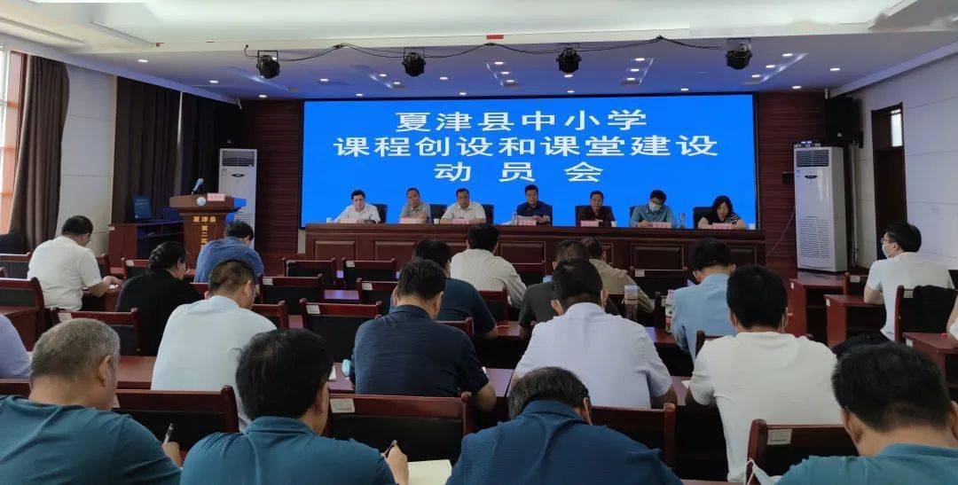 夏津县小学最新人事任命,夏津县小学最新人事任命，引领教育新篇章
