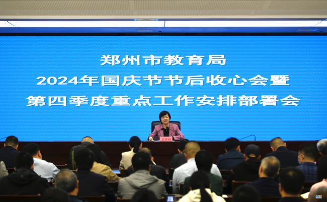 郑州市市教育局最新人事任命,郑州市教育局最新人事任命，重塑教育格局，引领未来之光