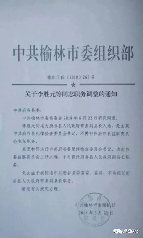 符庄村委会最新人事任命,符庄村委会最新人事任命，重塑乡村治理格局
