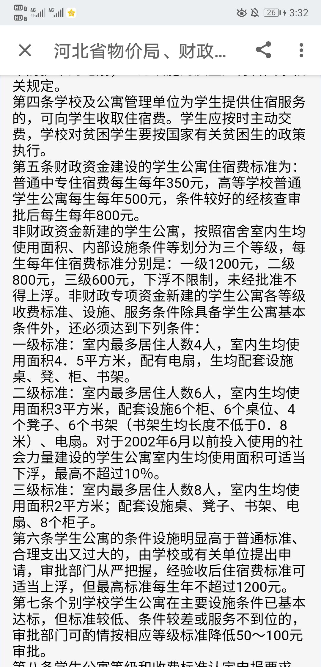 秦皇岛市市物价局最新项目,秦皇岛市物价局最新项目，推动价格监管与服务创新
