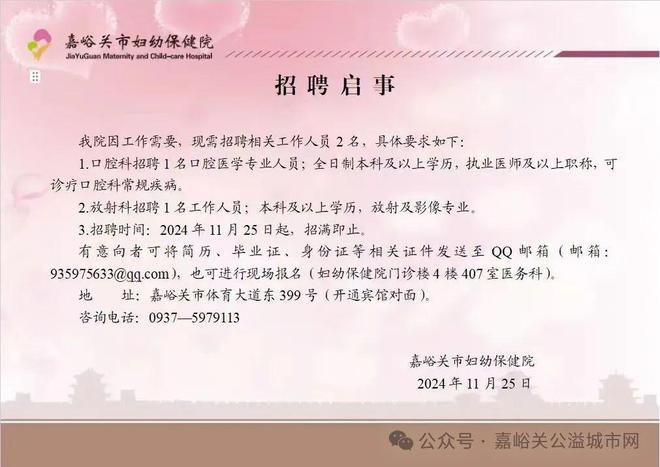 通榆县康复事业单位最新招聘信息,通榆县康复事业单位最新招聘信息概览