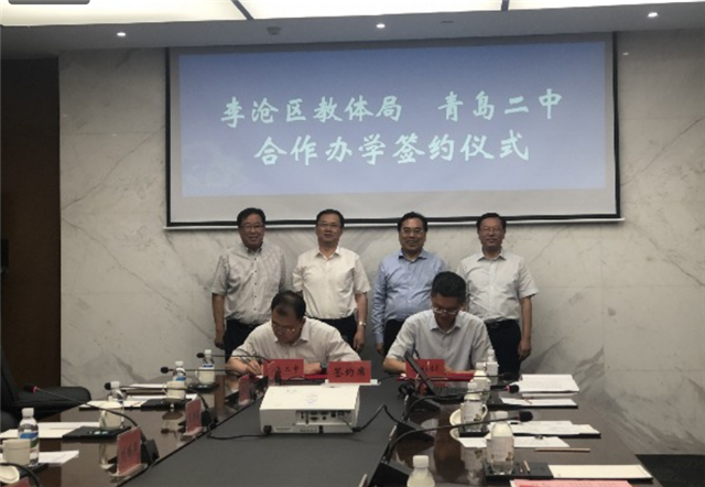 李沧区教育局最新人事任命,李沧区教育局最新人事任命，重塑教育生态，引领未来之光