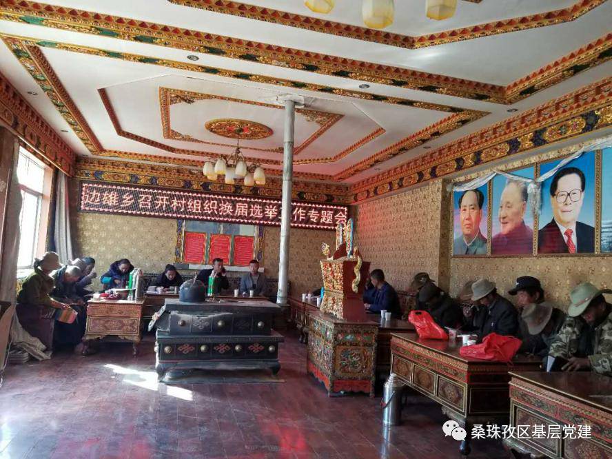 桑珠玛中村最新人事任命,桑珠玛中村最新人事任命，引领村庄走向新的发展阶段