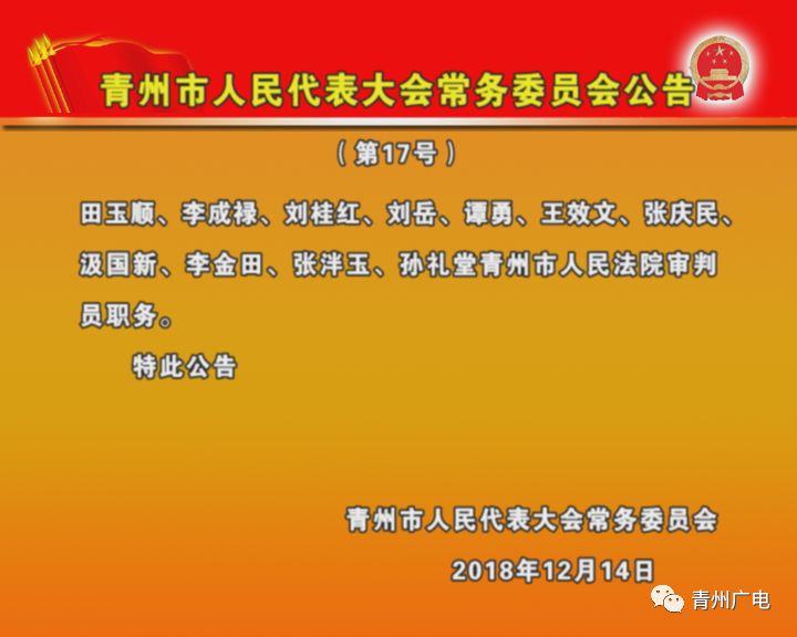双兑村委会最新人事任命,双兑村委会最新人事任命，重塑乡村领导团队，推动村级发展新篇章