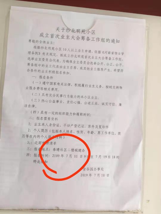 麻岔子村民委员会最新人事任命,麻岔子村民委员会最新人事任命，重塑乡村治理格局