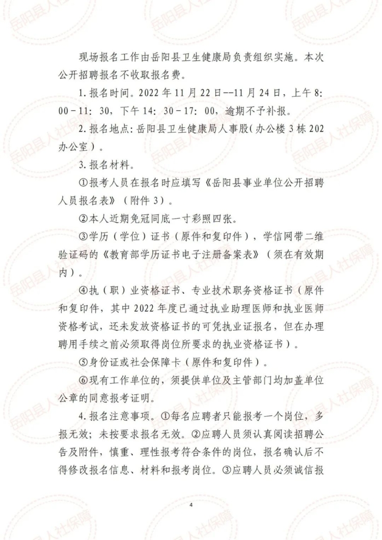新市区康复事业单位最新招聘信息,新市区康复事业单位最新招聘信息及其影响