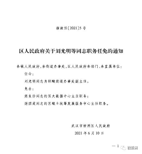 平罗县教育局最新人事任命,平罗县教育局最新人事任命，重塑教育格局，引领未来之光