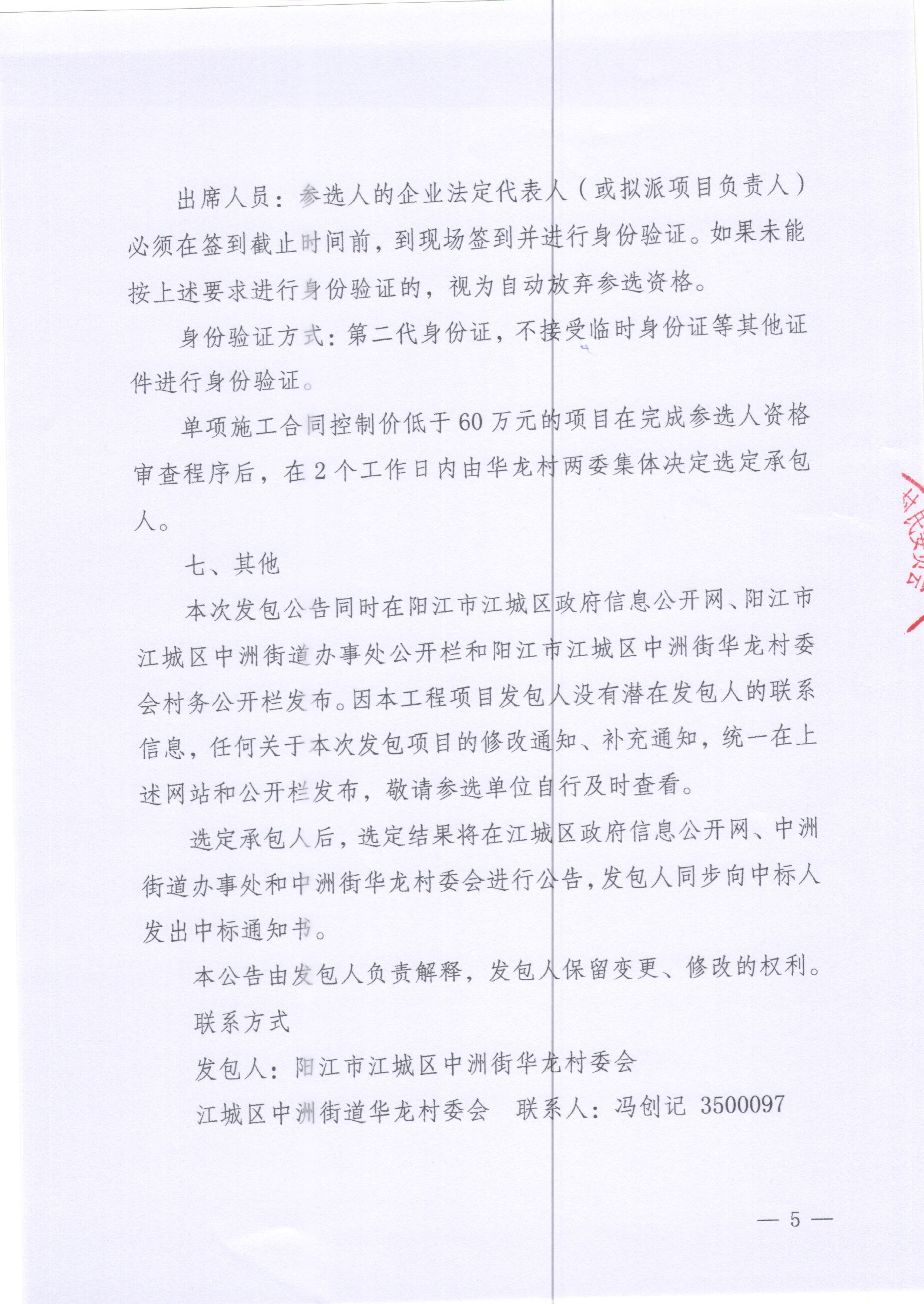 范村村委会最新人事任命,范村村委会最新人事任命，推动村级治理上新台阶