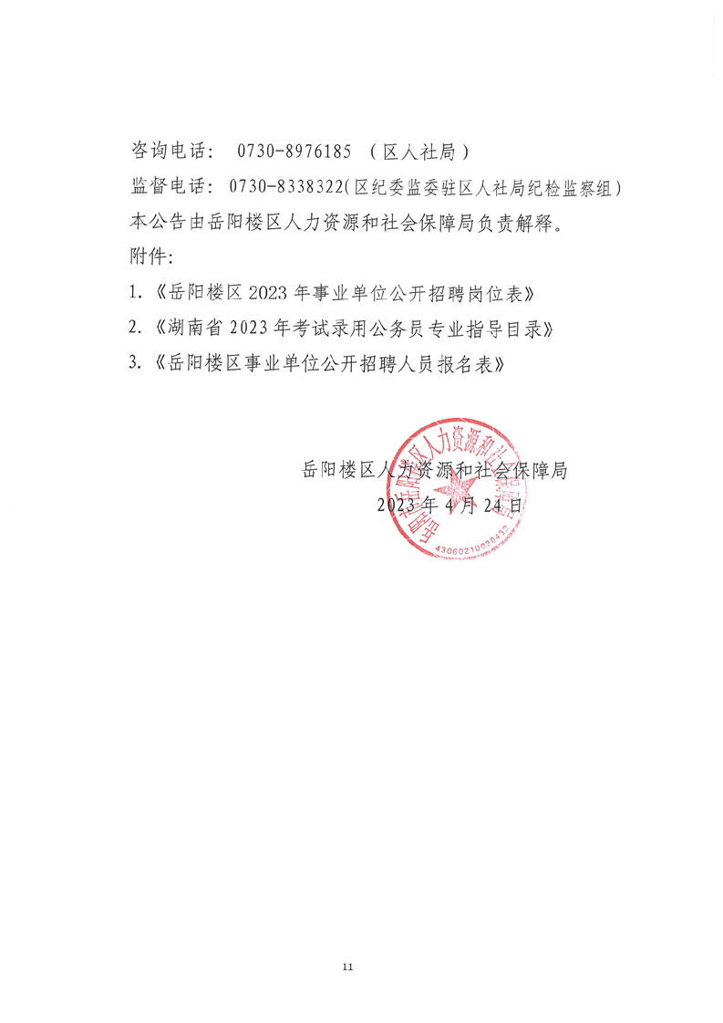 金家庄区康复事业单位最新人事任命,金家庄区康复事业单位最新人事任命，推动区域康复事业迈向新台阶