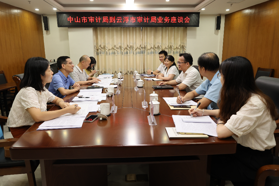 云浮市市审计局最新发展规划,云浮市审计局最新发展规划