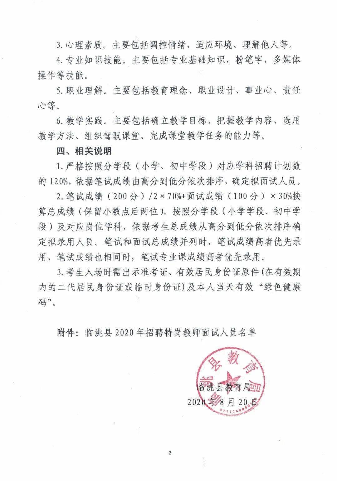阳曲县成人教育事业单位最新招聘信息,阳曲县成人教育事业单位最新招聘信息详解