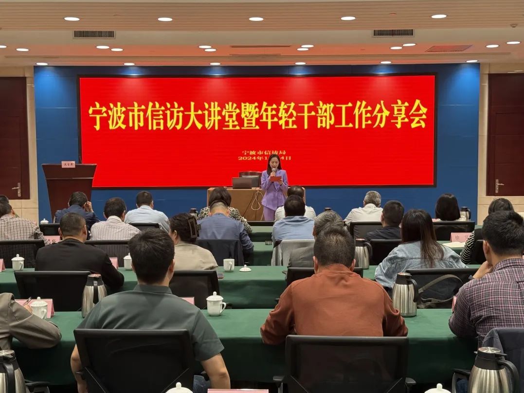 宁波市市信访局最新发展规划,宁波市市信访局最新发展规划