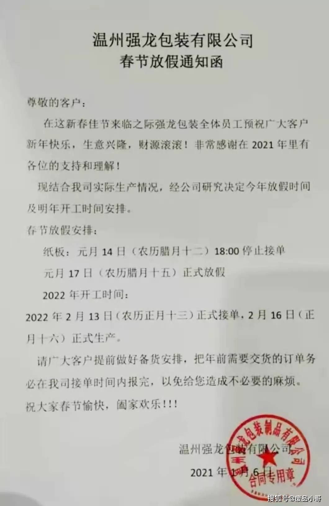 合山市级托养福利事业单位最新人事任命,合山市级托养福利事业单位最新人事任命，推动事业发展，构建和谐社会