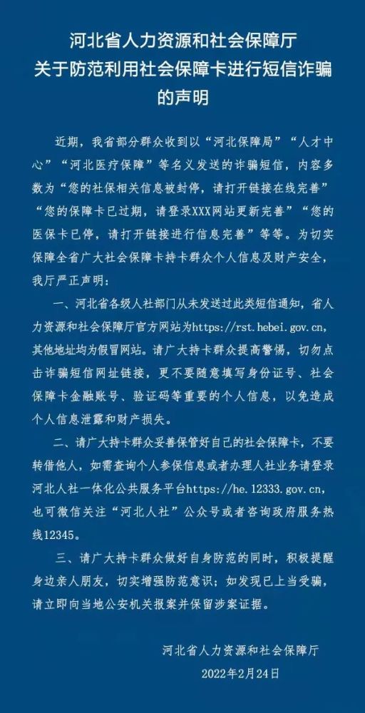 涉县人力资源和社会保障局最新人事任命,涉县人力资源和社会保障局最新人事任命解析